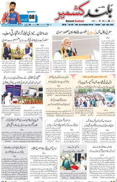 28 April 2026