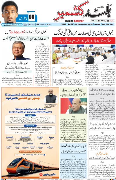 30 April 2026