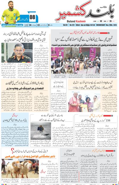 20 May 2026