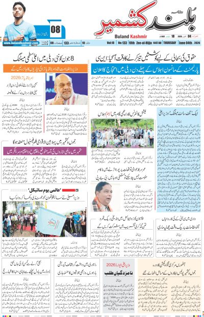 04 June 2026