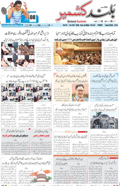 05 June 2026