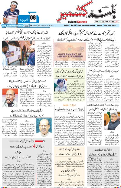 09 June 2026