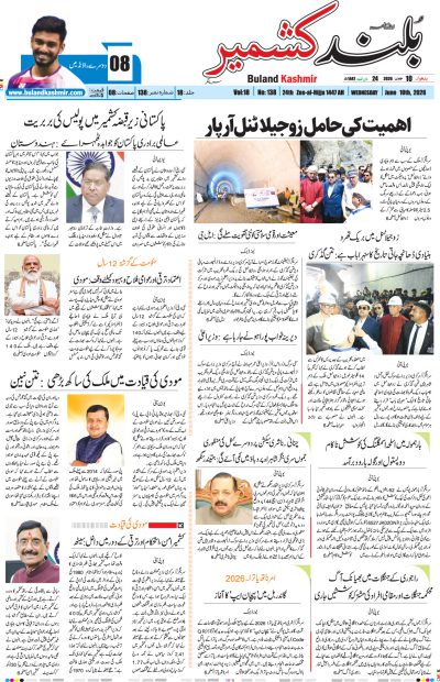 10 June 2026