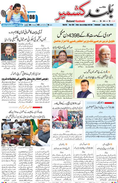 11 June 2026