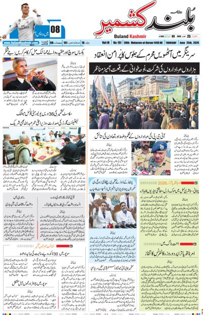 25 June 2026