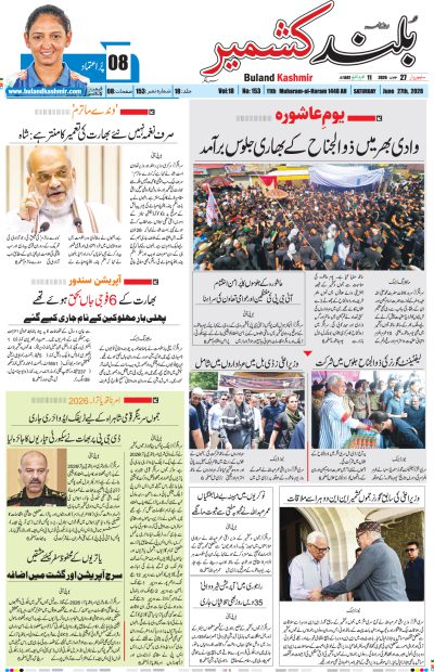 27 June 2026