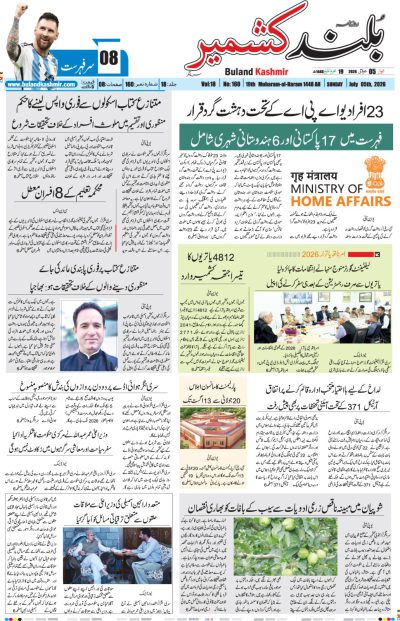 05 July 2026