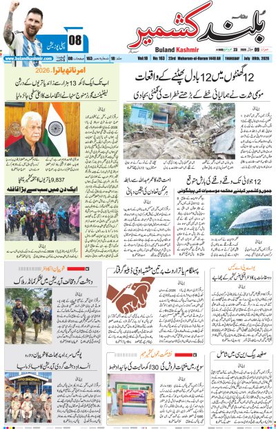 09 July 2026