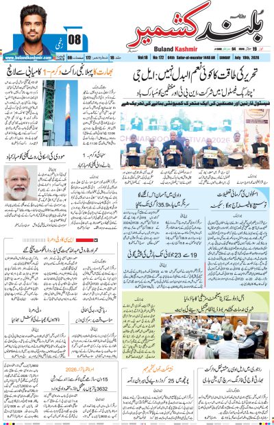 19 July 2026