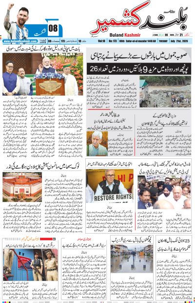 21 July 2026