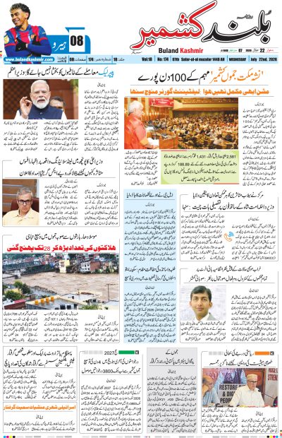 22 July 2026