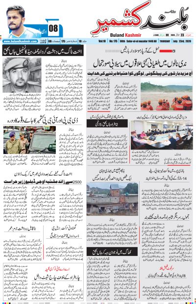 23 July 2026