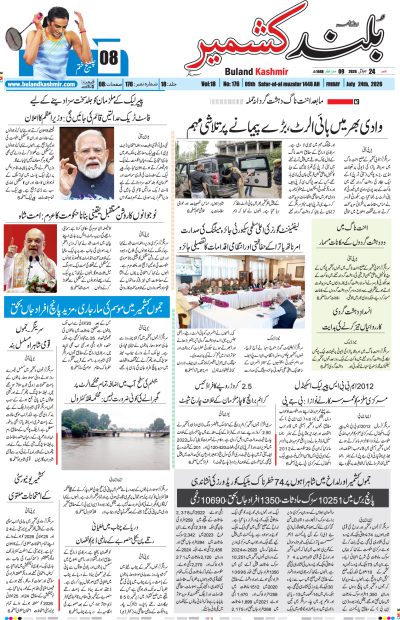 24 July 2026
