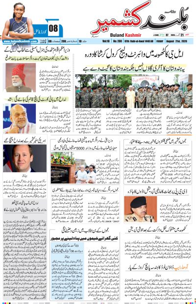 21 August 2026